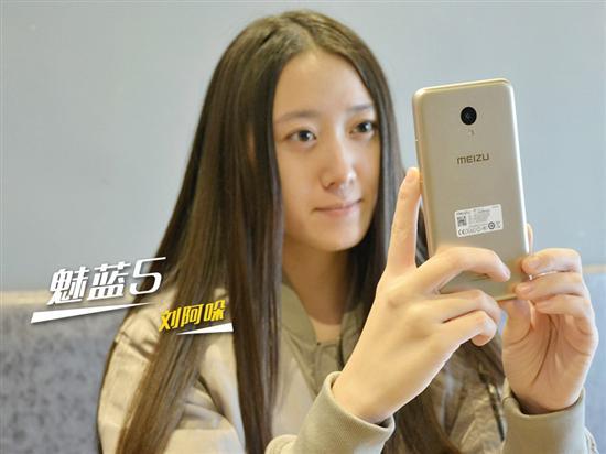 魅蓝5试用报告 亲年良品小巧够用很满足