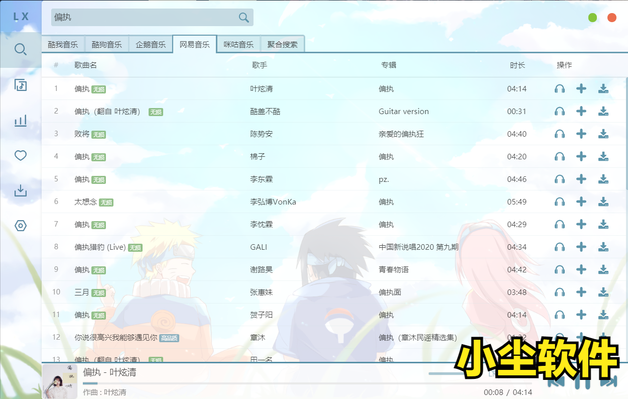 全网音乐免费下载，超高品质，无损音质