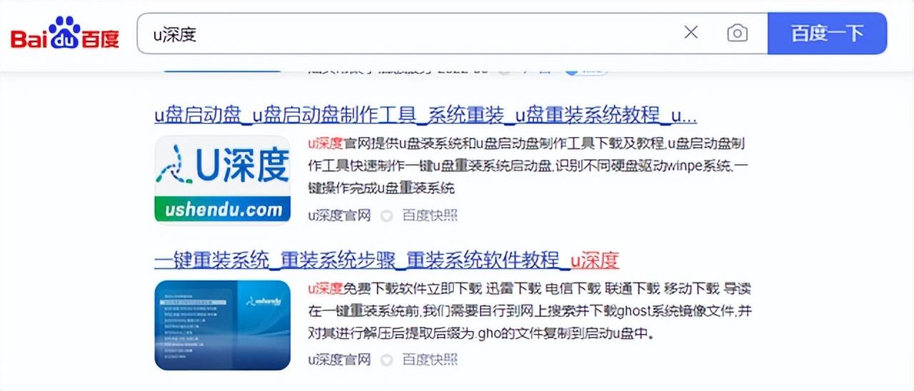 u盘系统盘怎么做