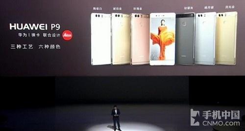 华为P9/P9 Plus国内发布：双镜头/2988元起