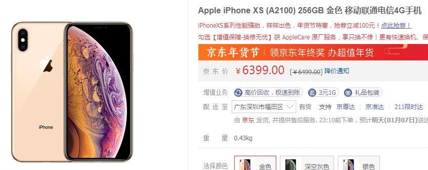 Xs和XR哪个更适合你？这篇文章能解决你的疑惑