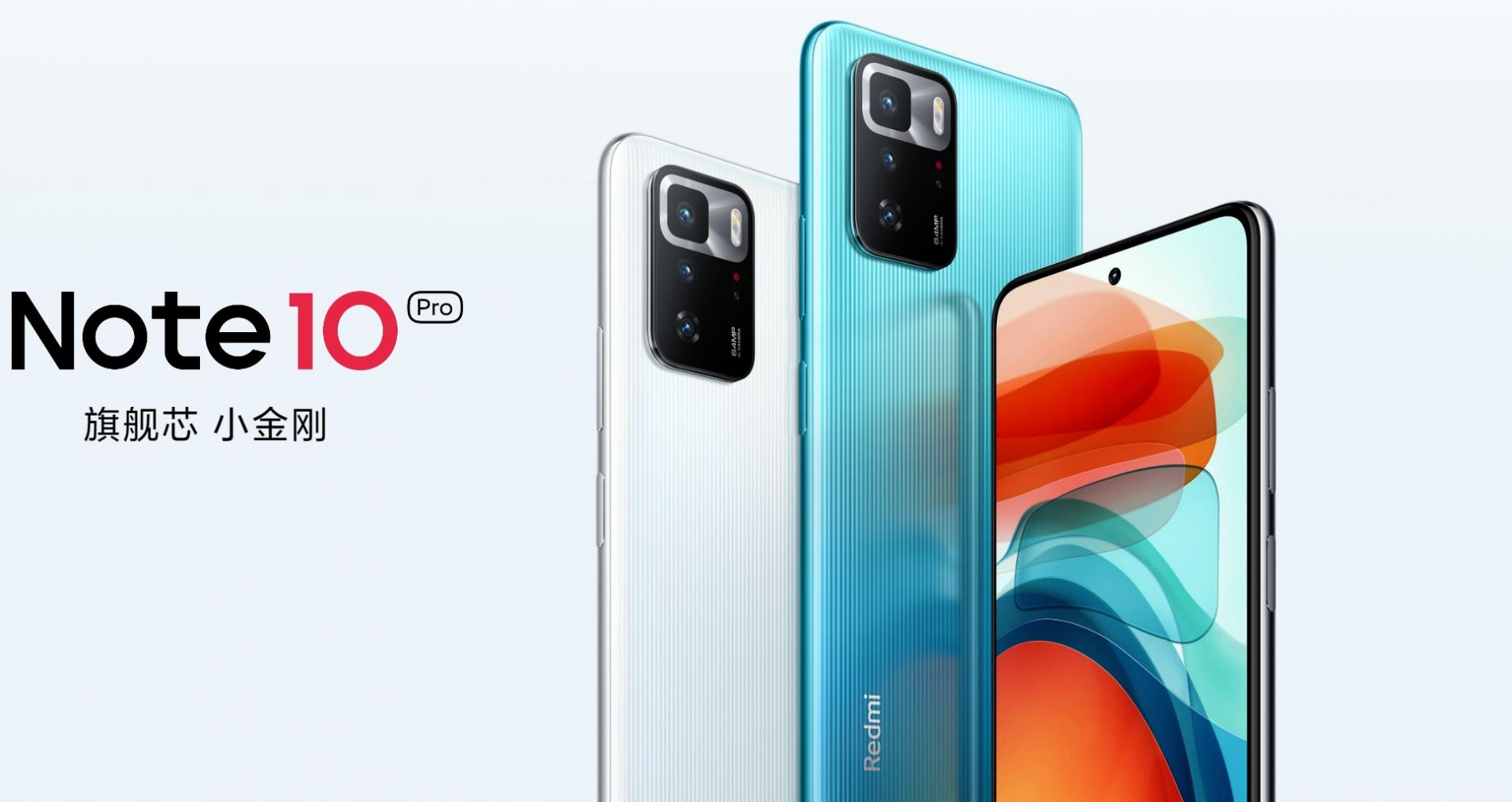 首发999元起,Redmi Note 10系列发布