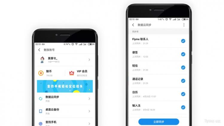 手机降级不再愁,掌握这几个技能,Flyme系统各版本随意刷