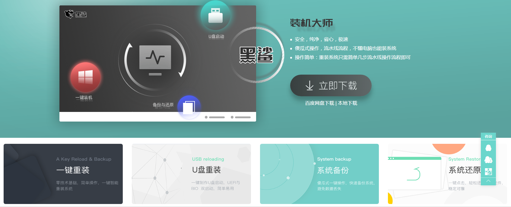 超简单的系统重装方法，无论任何群体，上手即会
