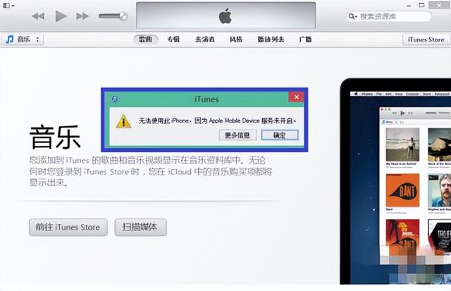 itunes无法同步iphone手机如何处理（itunes不能同步）