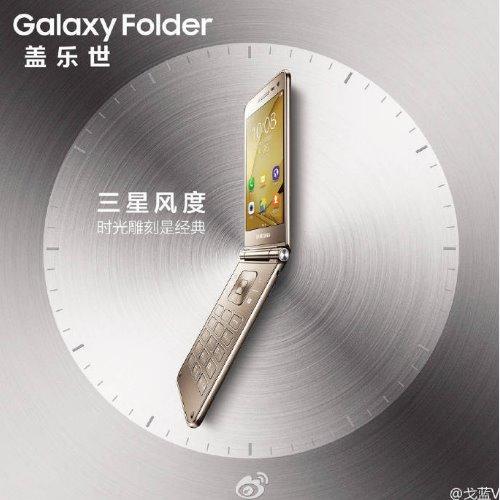 三星Galaxy Folder 2曝光:千元翻盖+可拆卸电池