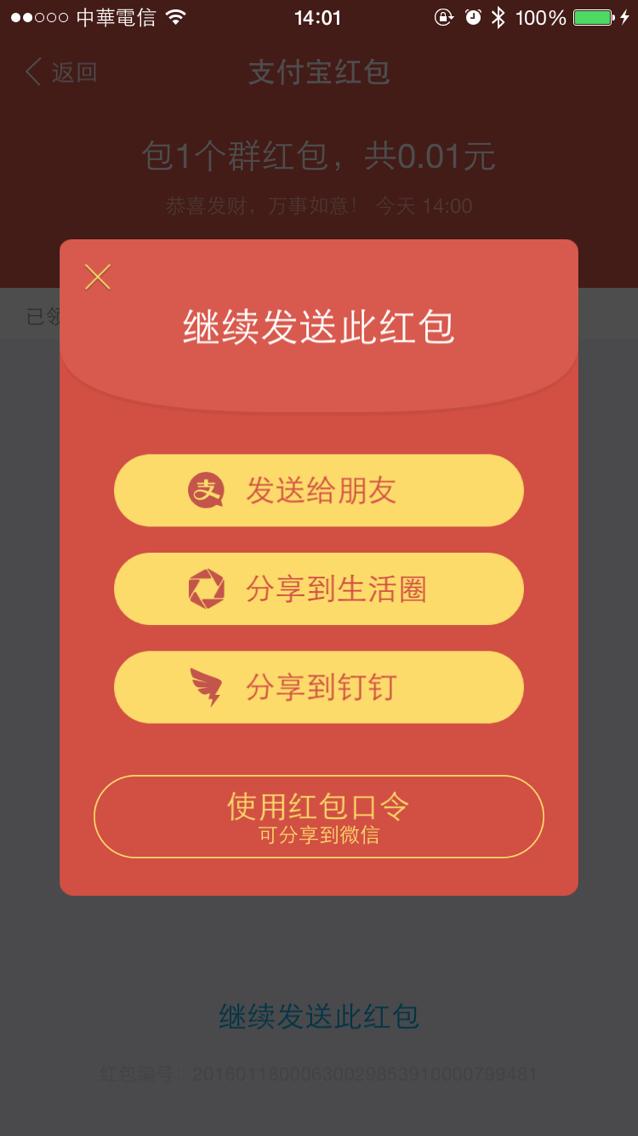 电脑报2016年第4期酷玩热问