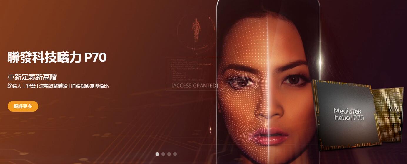 高通看了想笑！联发科发布最强芯片P70：跟上代毫无长进！