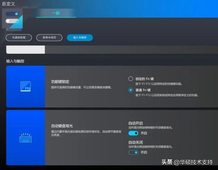 只需一个设置，开启自动键盘背光