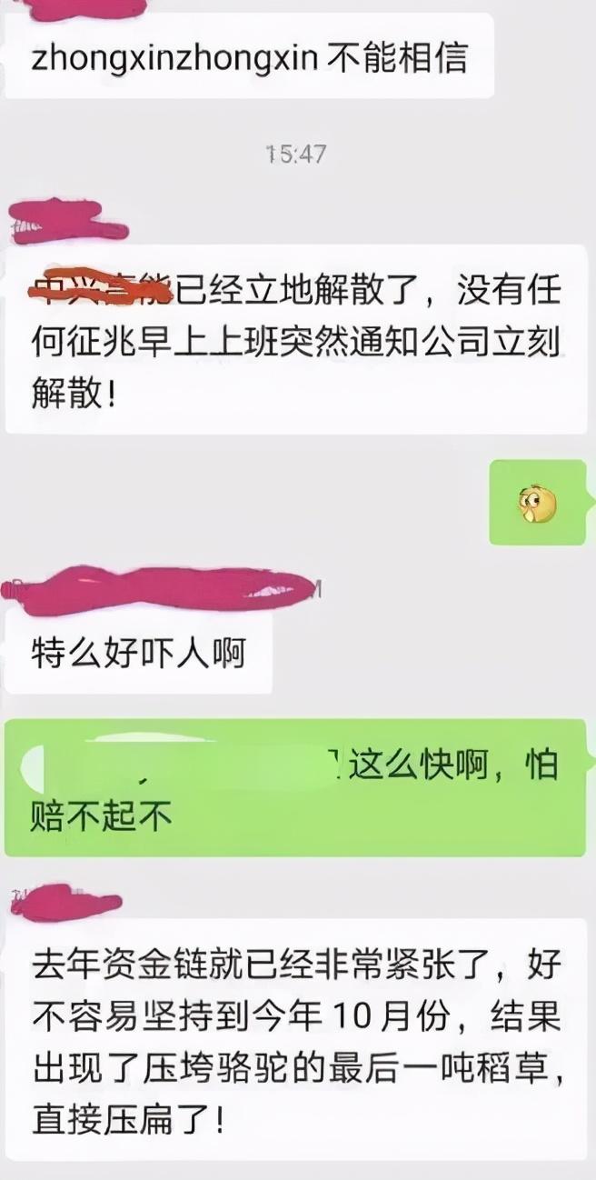 中兴高能陷停产解散传闻，因电芯质量问题致威马汽车多次起火