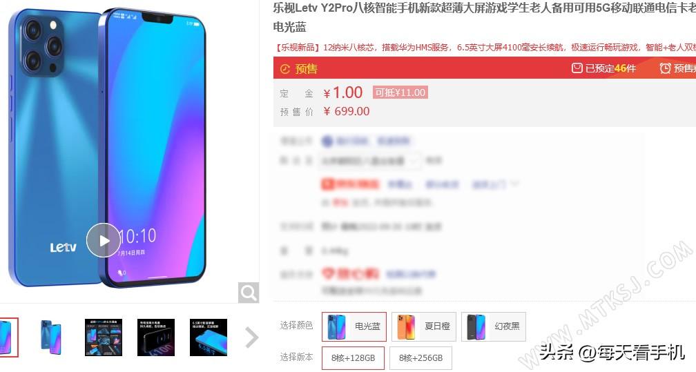 8+128G仅售699元,乐视新版大内存百元机杀到!有指纹人脸双识别