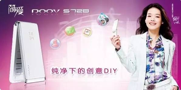 好久不见的朵唯发布了新品L520