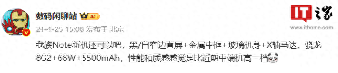 消息称魅族21 Note手机配备黑 / 白窄边直屏，采用金属中框