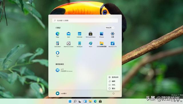 win11把此电脑固定到任务栏的步骤（win10任务栏取消固定）
