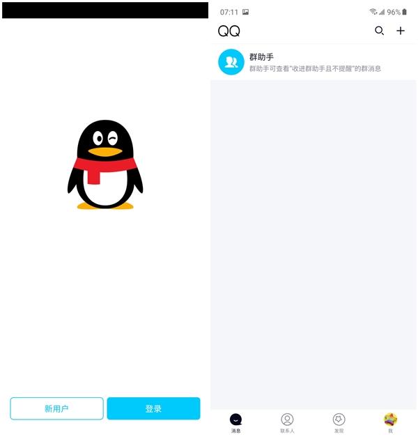 手机QQ极速版上线：无广告/省内存 安装包小
