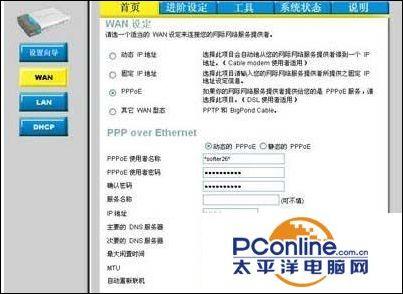 win11网络拨号上网怎么设置（win10拨号上网开启热点）