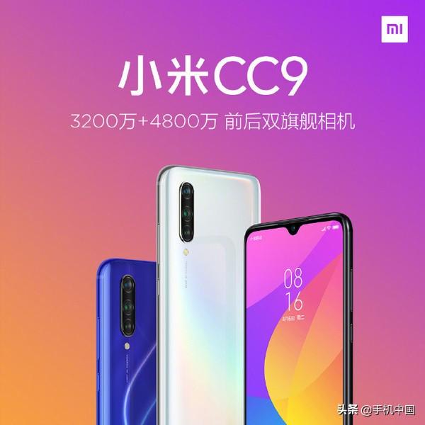 到底值不值得买?小米CC9系列首销用户评价出炉