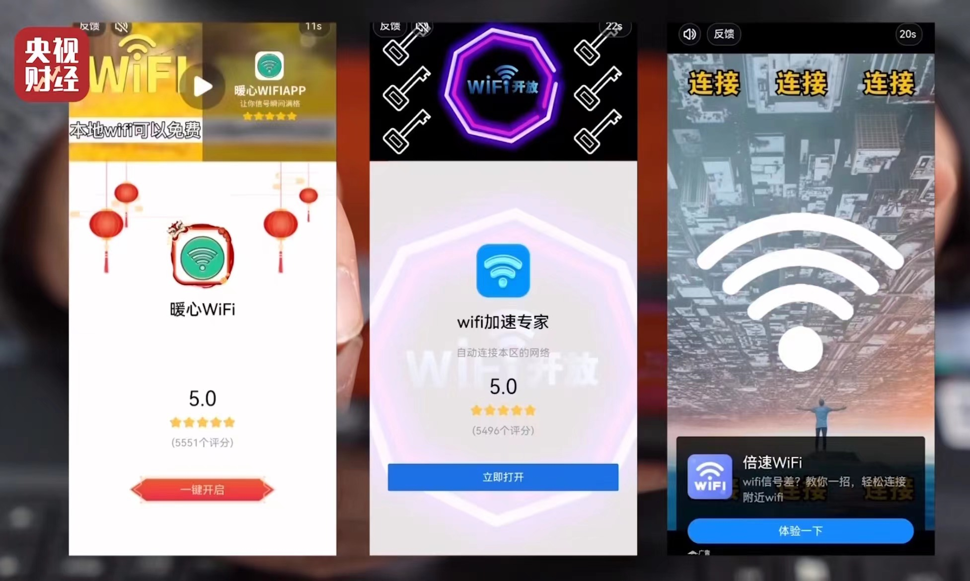 处处都是坑！315曝光免费WiFi骗局，手机系统安全再次引起关注