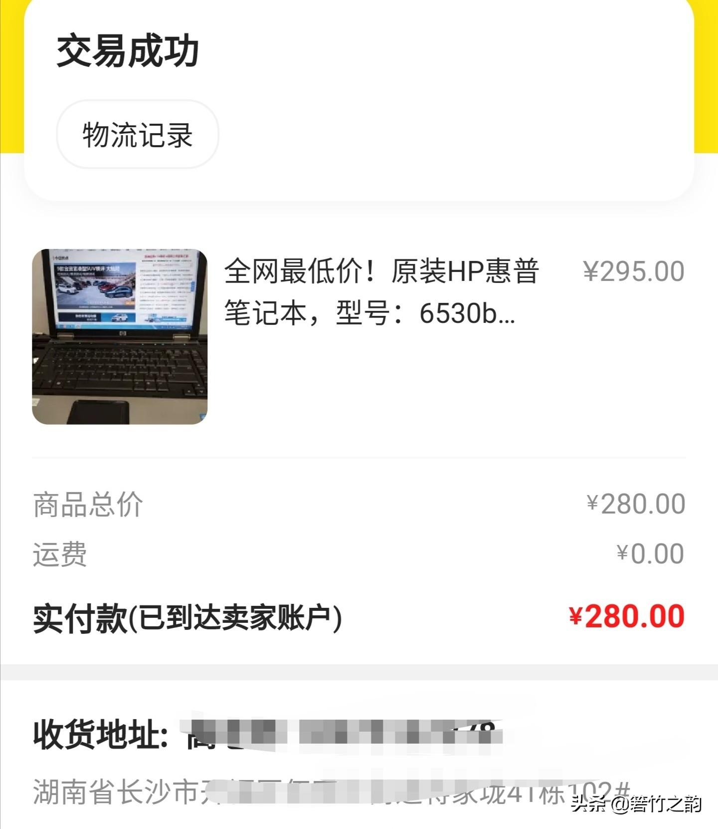 HP6530b笔记本电脑运行超慢原因查明，结果让人啼笑皆非