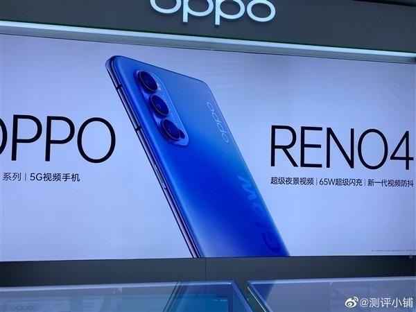 OPPO Reno4系列真机、参数曝光 两款手机有这些不同