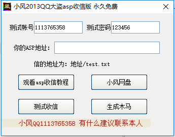 点评曾经的盗号神器，qq密码破译神器是什么原理？