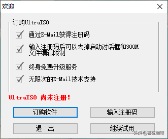 linux系统u盘安装教程（linux电脑u盘启动）