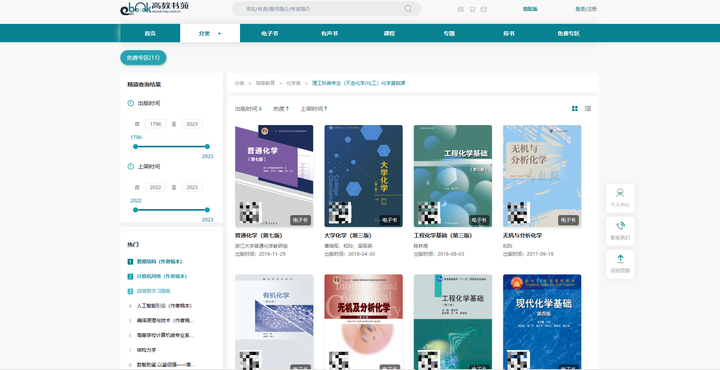 6个免费下载大学电子版教材的网站,个个专业书籍都有