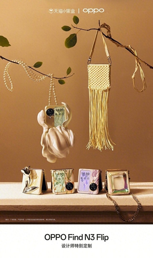 引领设计力量 OPPO Find N3 Flip成掌中时尚单品