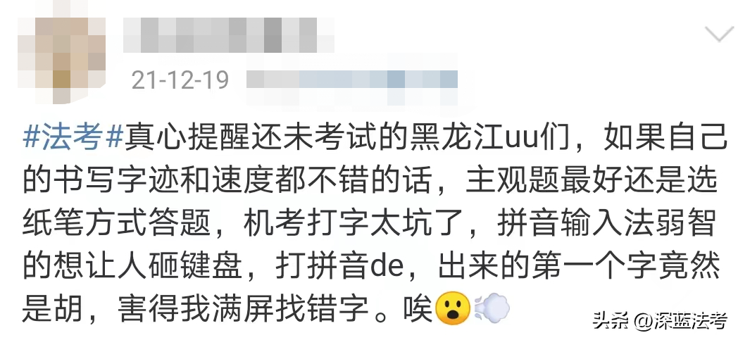 事关机考！去年一考生因不熟悉输入法，满屏打错字…