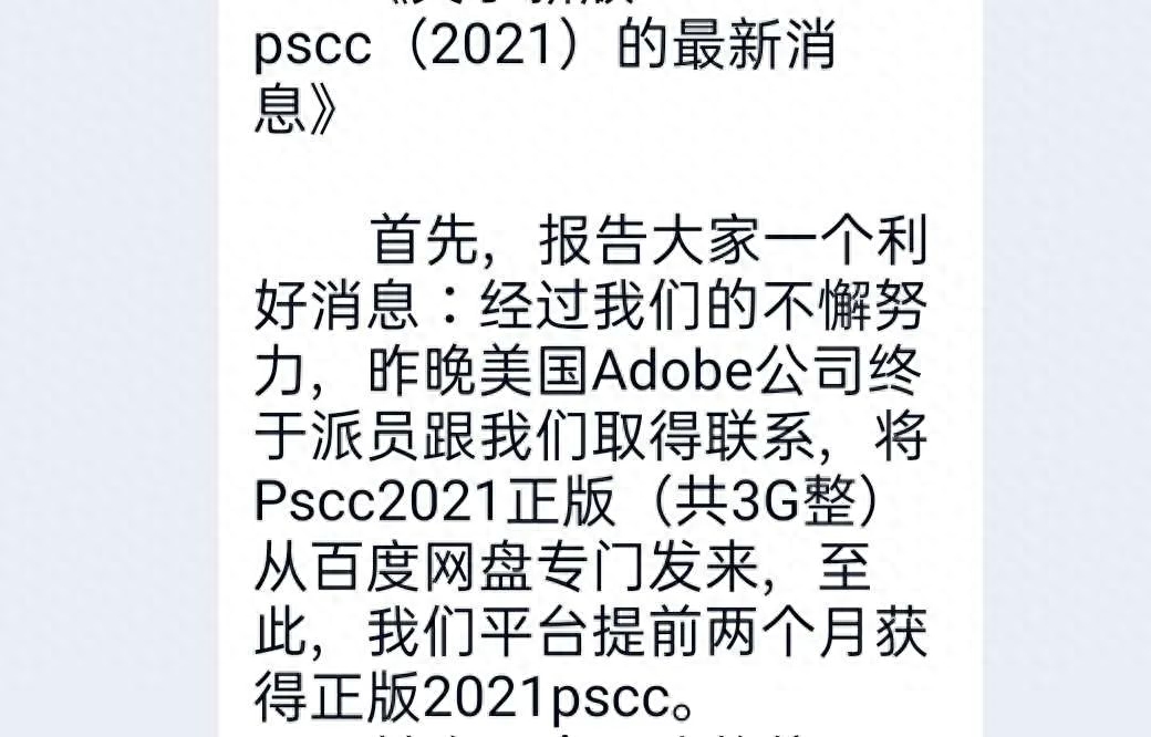 我有Photoshop 2021安装包,来了解下