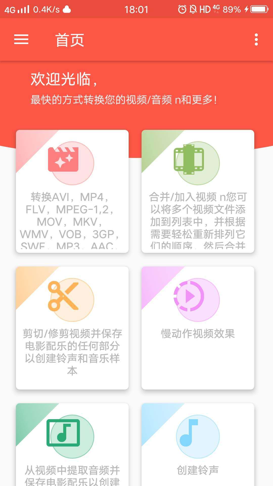 不用电脑也能转换视频格式！用它，免费搞定