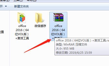 小白专用 办公软件office 2003-2016安装包免费下载，附安装教程
