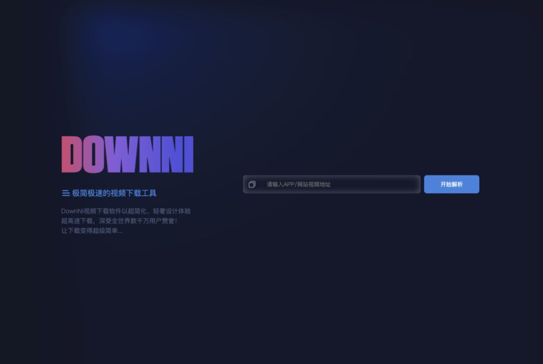 四个超简单的网页视频下载工具