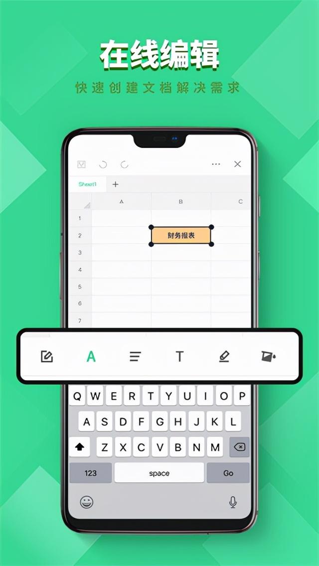numbers表格下载安卓版