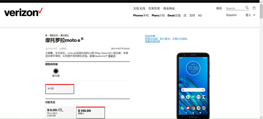 摩托罗拉Moto E6上市:骁龙435+可拆卸电池 售价1030元