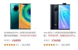 年轻人也能买得起的5G手机 三星A90网速测试