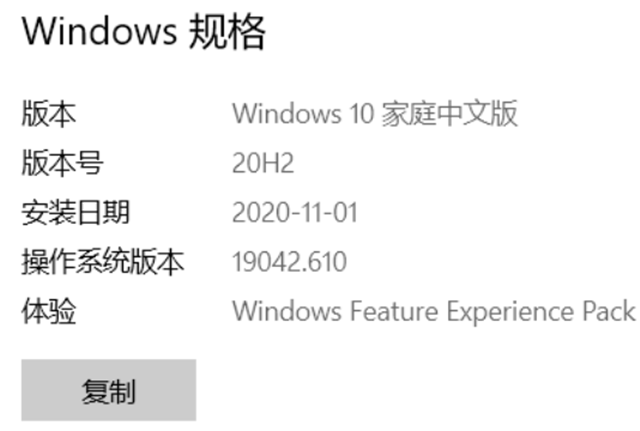 Windows10版本20H2要不要更新