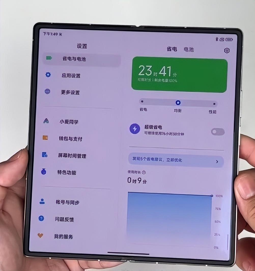 MIX Fold3发布时间定了：8月登场 用上屏下镜头