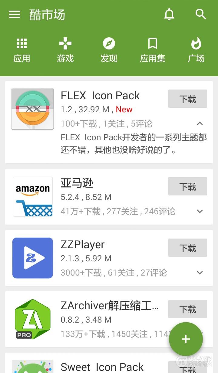 最有格调的 Android 应用商店：酷市场