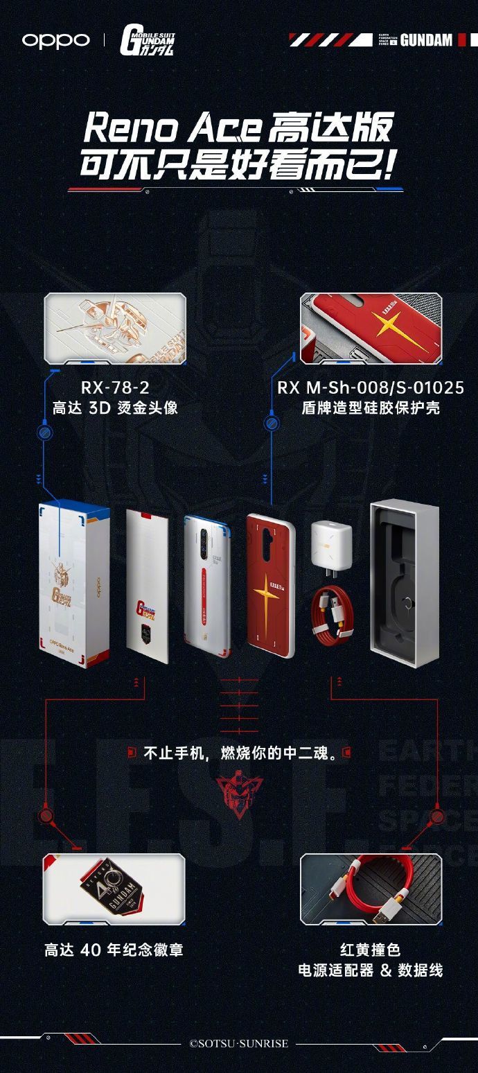 不只是好看而已，来见识一下Reno Ace高达版的强大性能