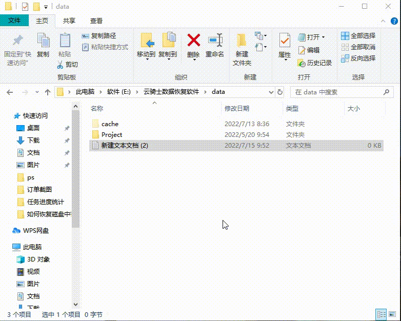 电脑磁盘数据删除了怎么恢复回来 四个妙招解决难题