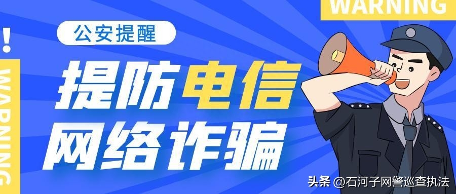 家长必看!未成年防沉迷诈骗套路,小心你家孩子……