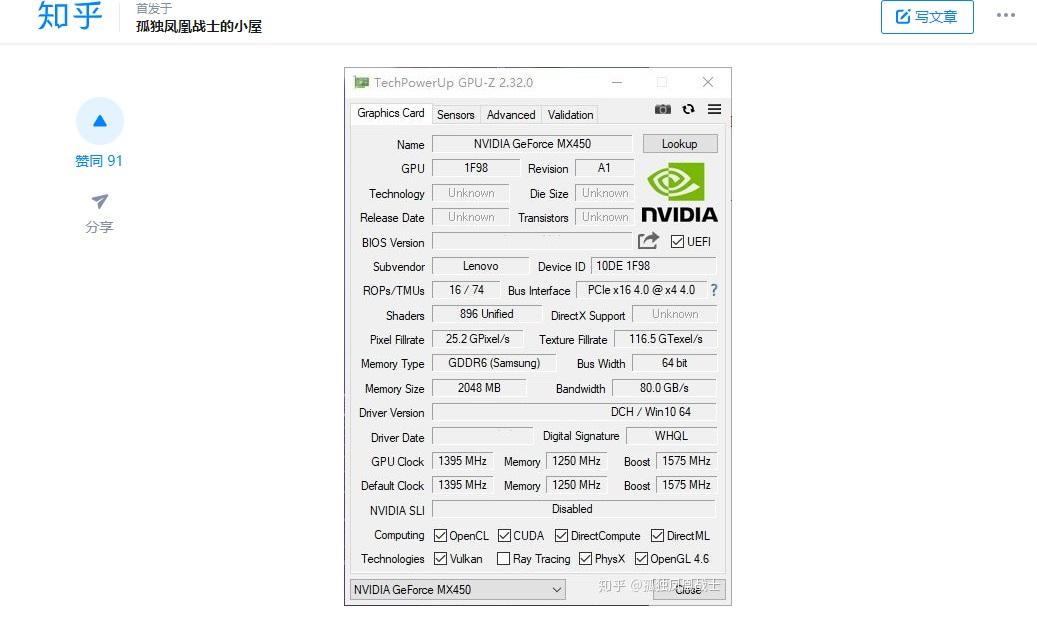 英伟达 MX 450 评测出炉：896流处理器，比 MX 350 提升 33.5%