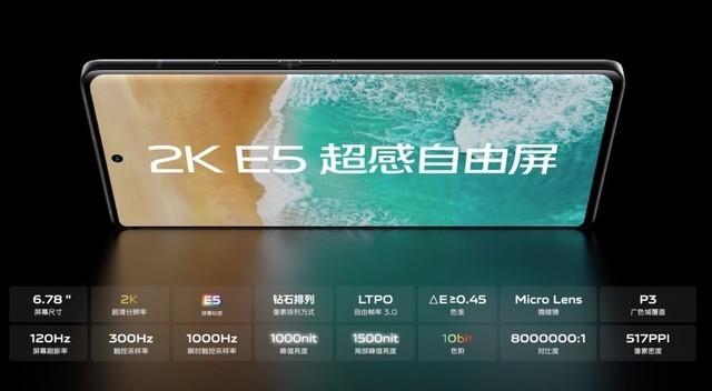 vivo X80 Pro配置一览 功能丰富该有的都有