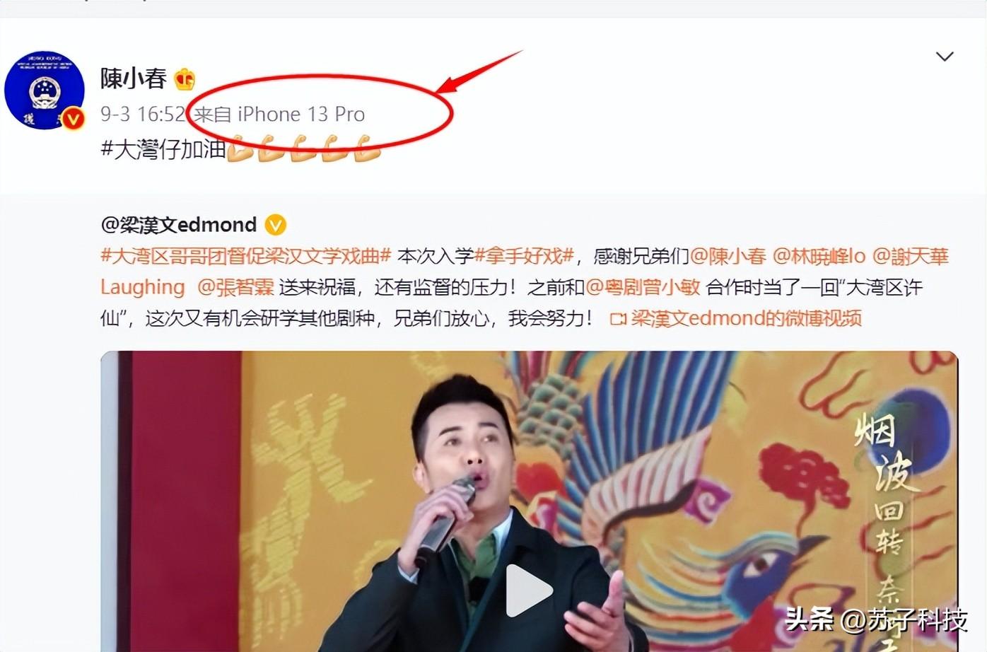陈小春代言索爱手机：iPhone 13 Pro外观设计，128GB存储仅719元
