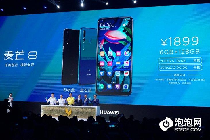 麦芒8正式发布 售价1899元，2400万广角三摄+麒麟710