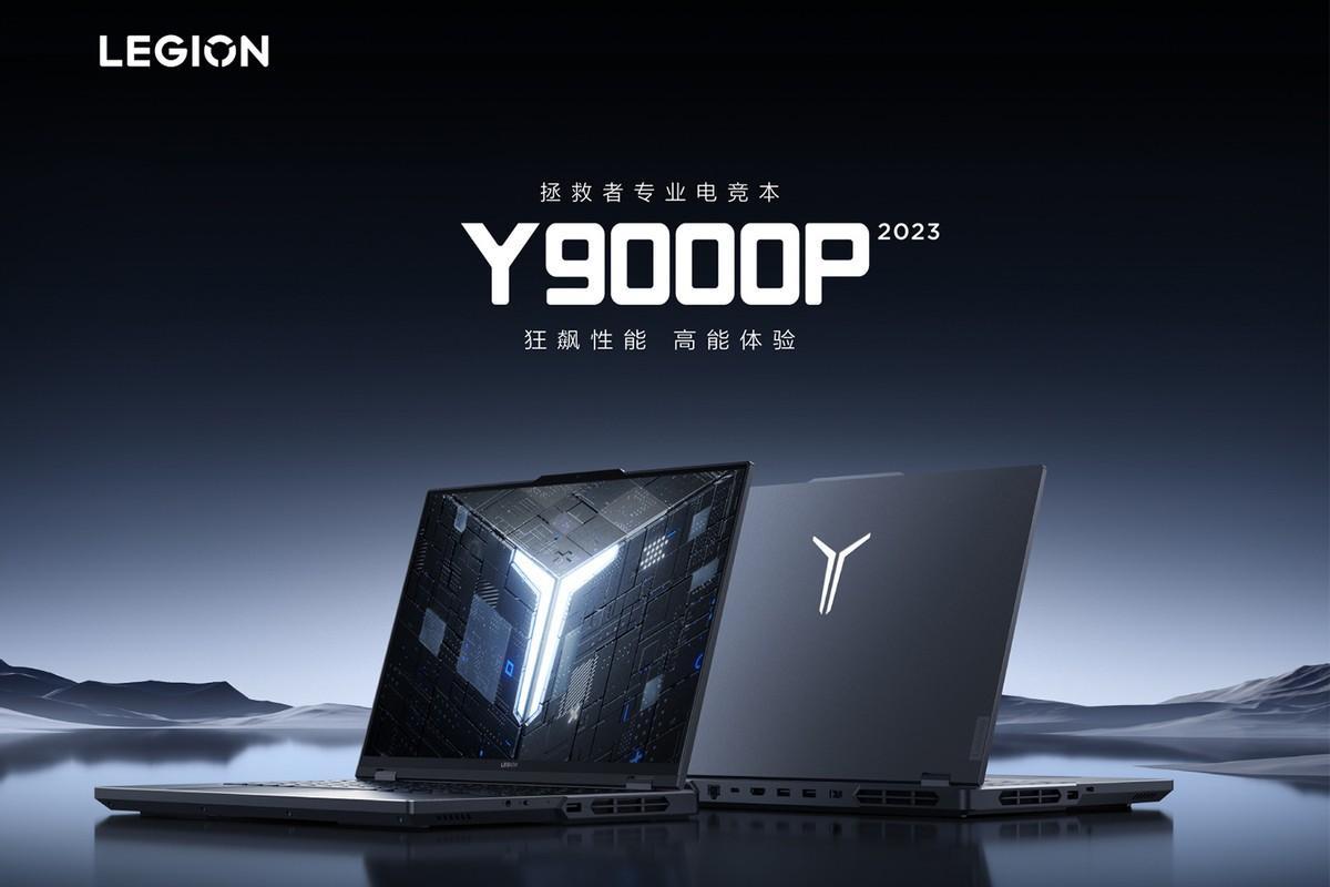拯救者Y9000P 2023到手价9999元,与ROG魔霸新锐比谁更能打?