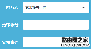 tp-link路由器宽带密码如何修改?