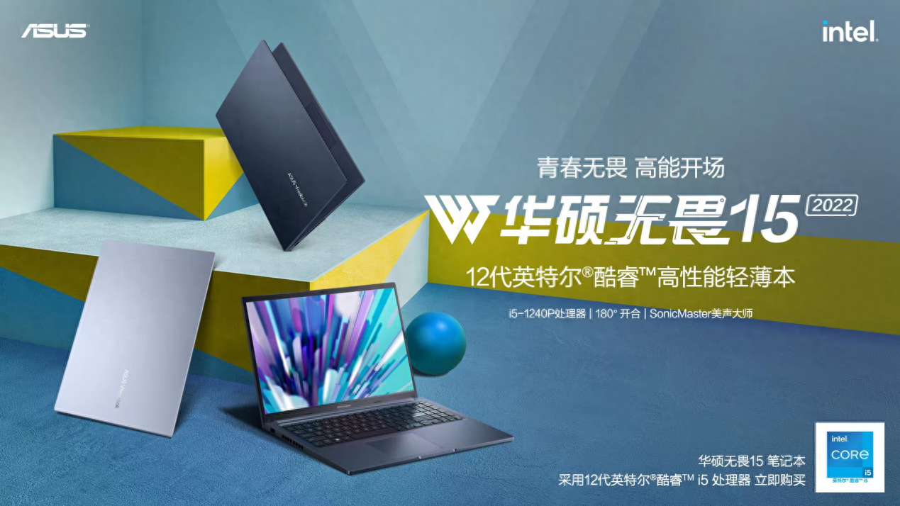 12 代酷睿 i5 加持:这款华硕无畏 15 2022 双十一别错过