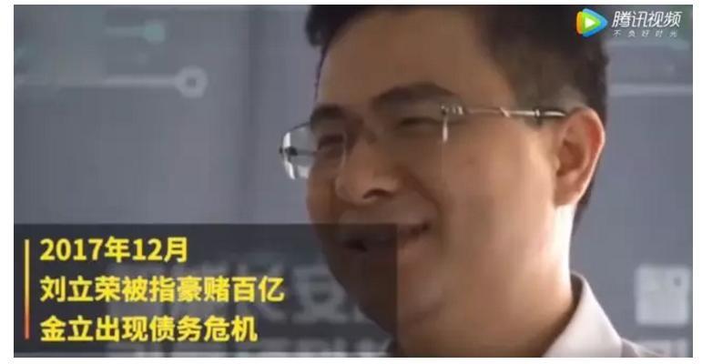 一晚豪赌输7亿美元，昔日手机巨头金立老板刘立荣，如今人间蒸发